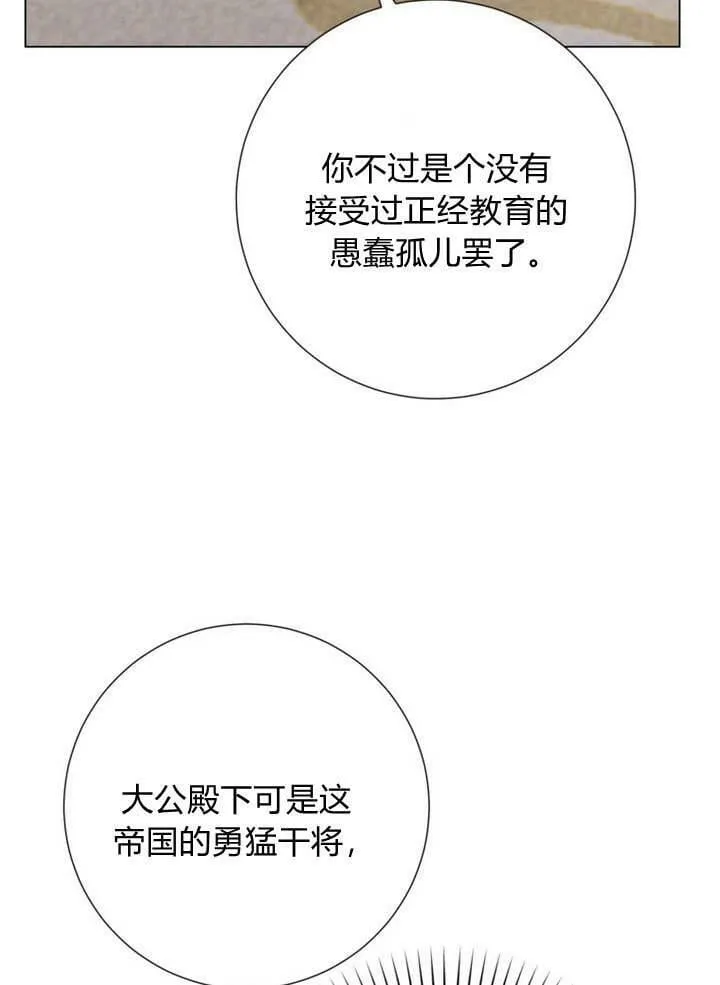 第17话 第106页