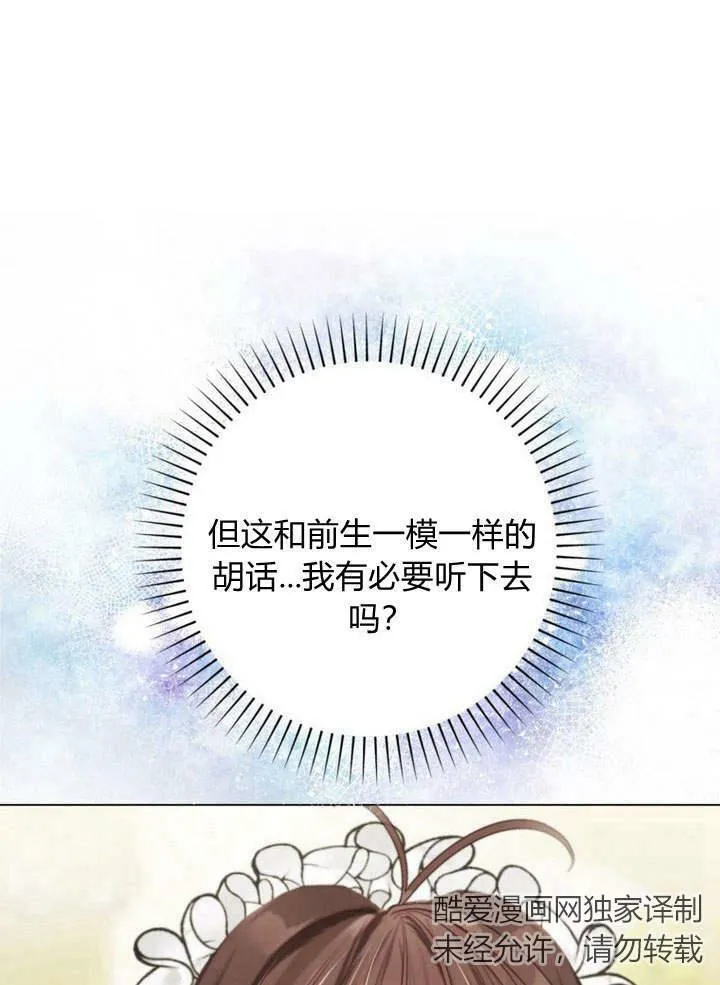 第17话 第108页
