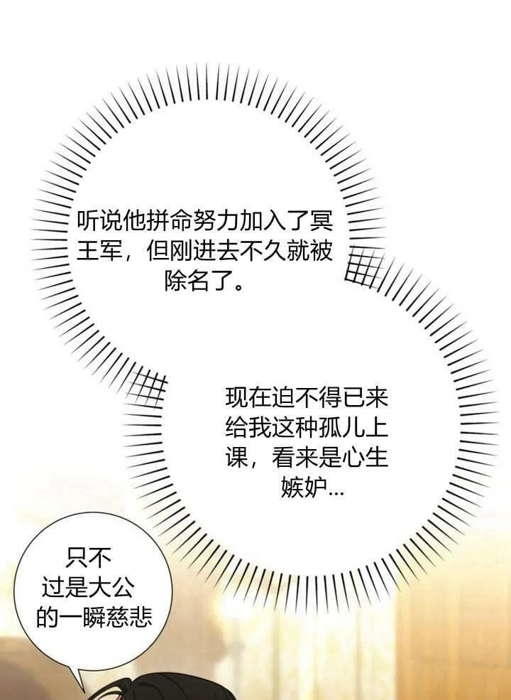 第17话 第112页