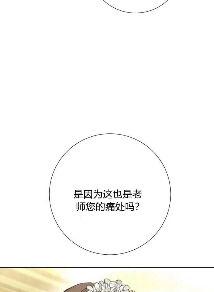 第17话 第116页