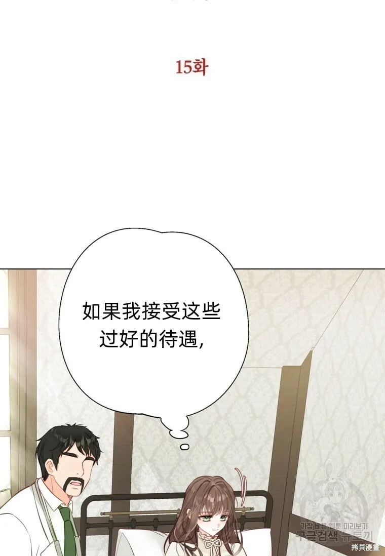 第15话 第2页
