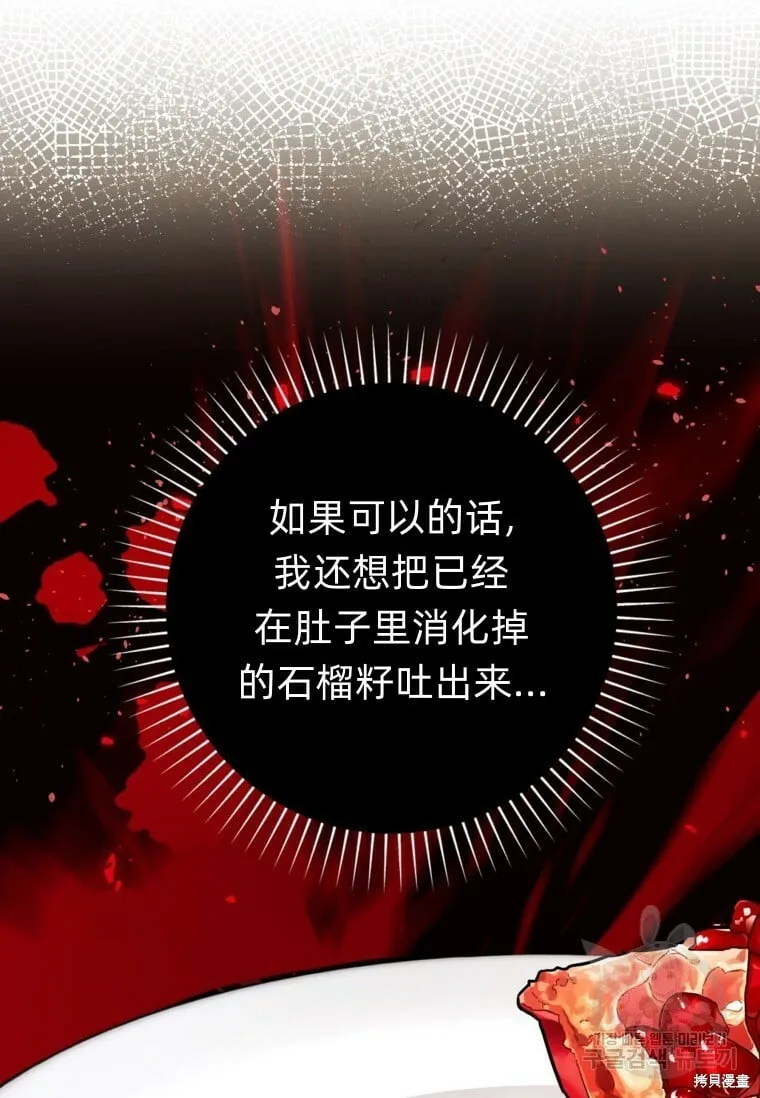 第15话 第16页