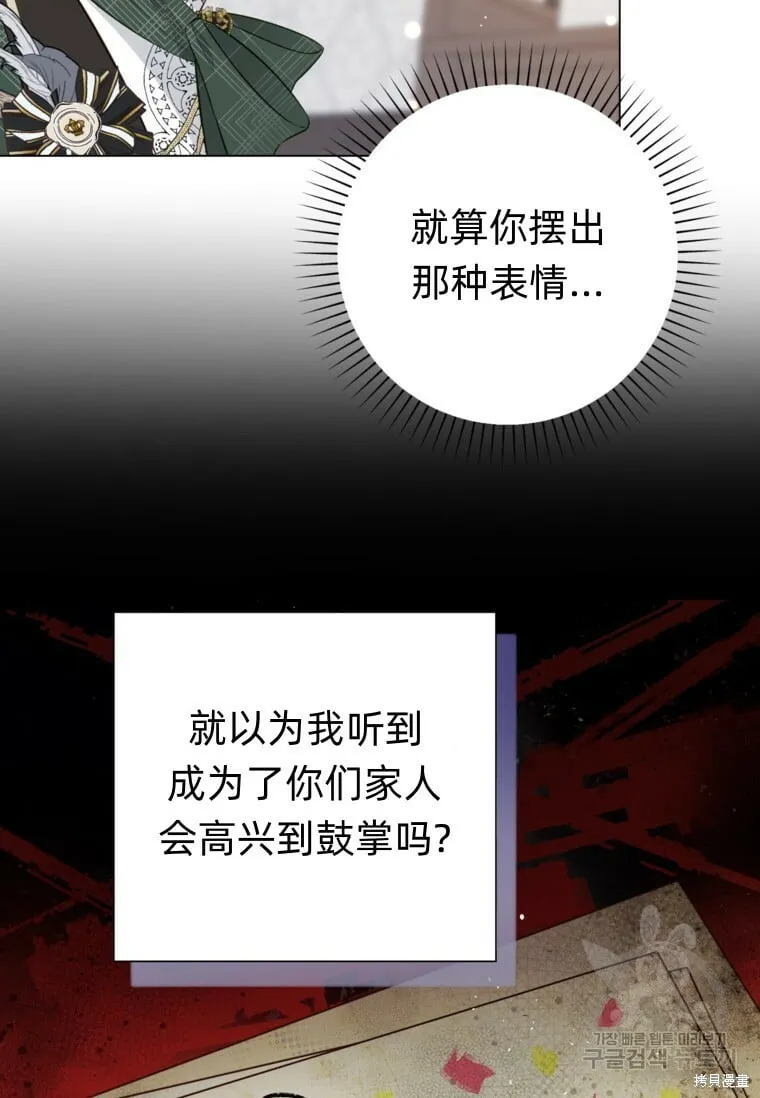 第15话 第24页