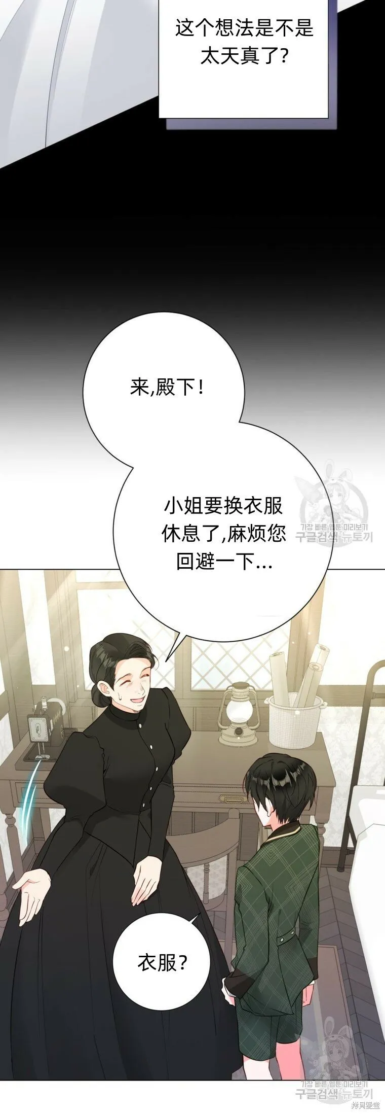 第15话 第26页