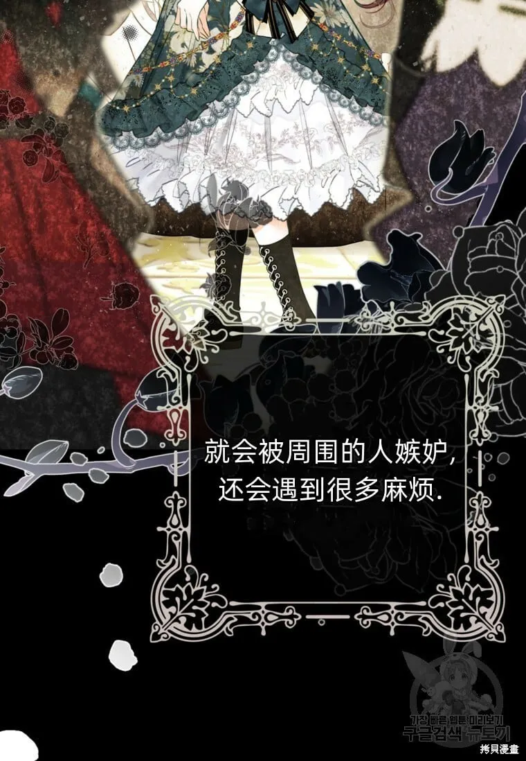 第15话 第75页