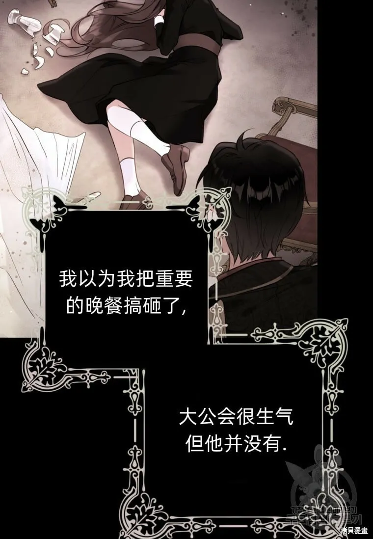第15话 第77页