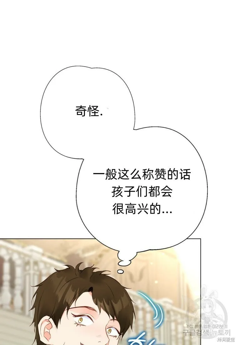 第15话 第86页