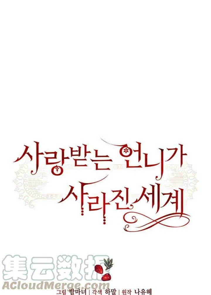 第16话 第1页