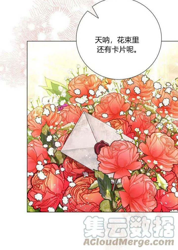 第16话 第9页