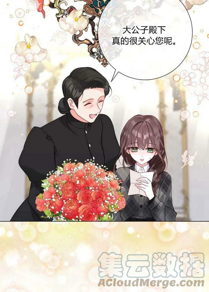 第16话 第13页