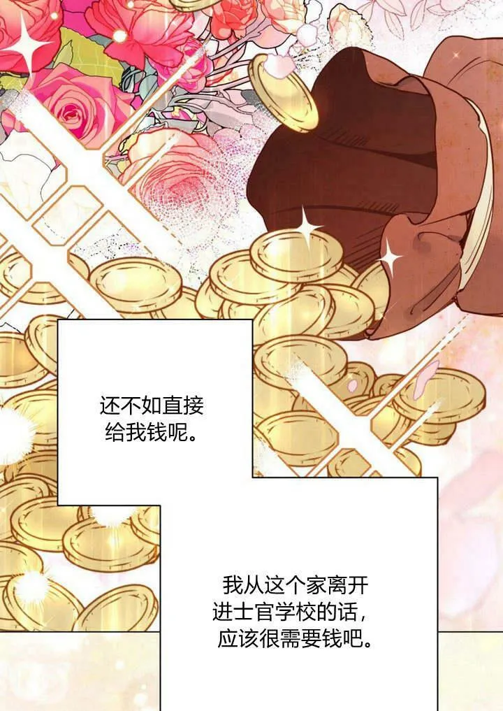 第16话 第19页