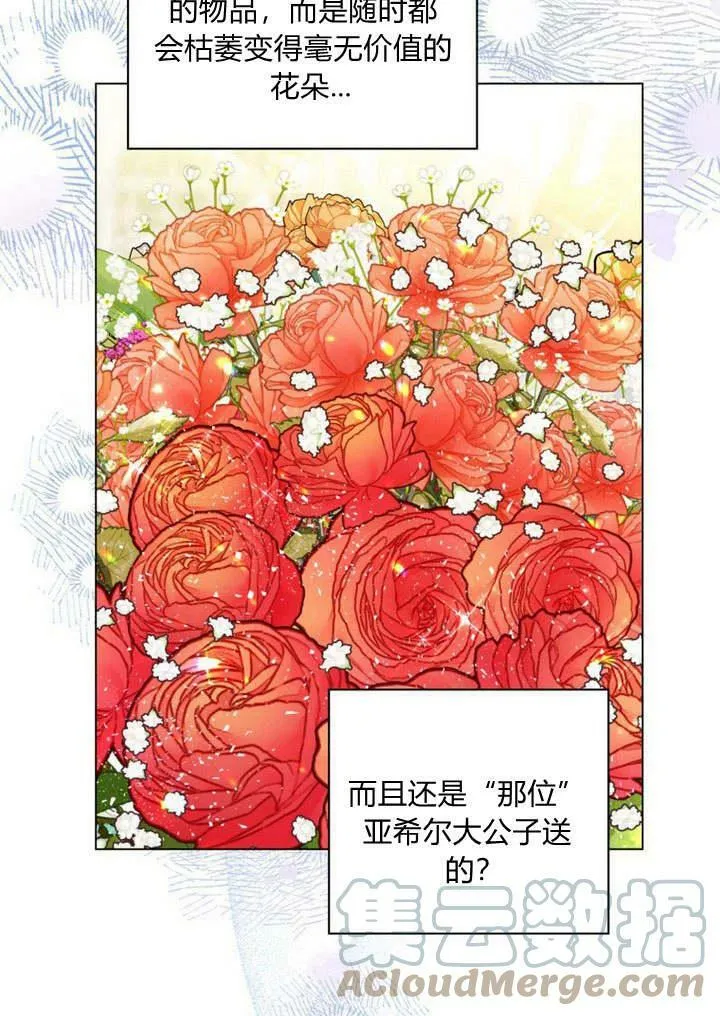 第16话 第21页