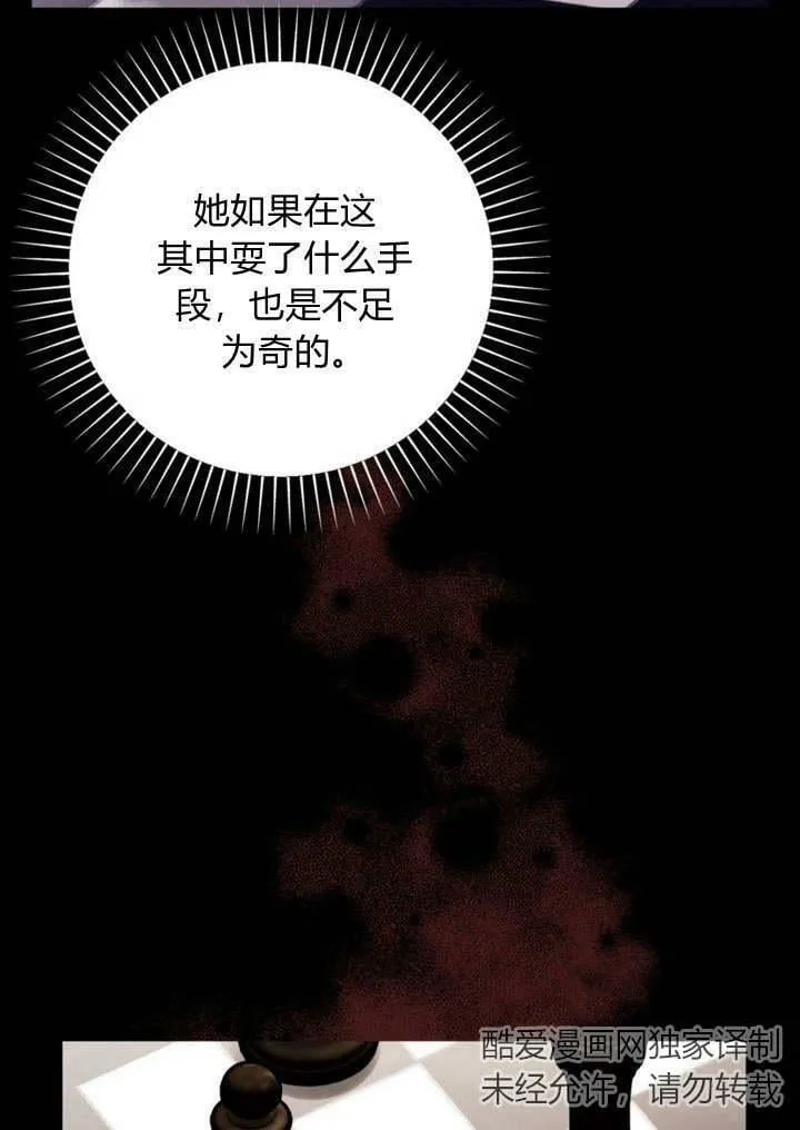 第16话 第36页
