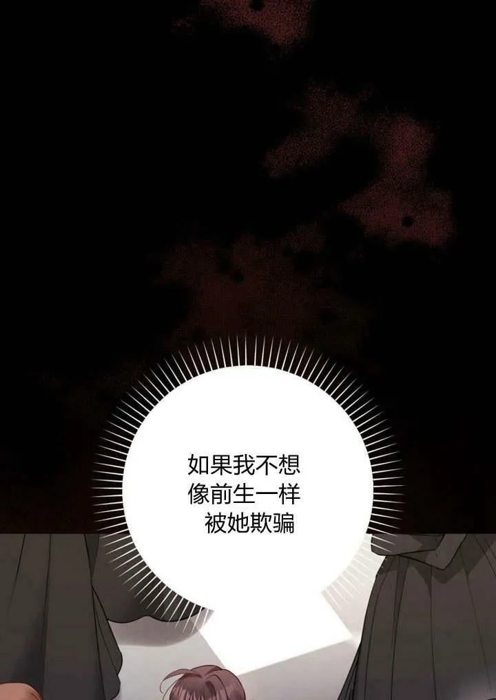 第16话 第38页