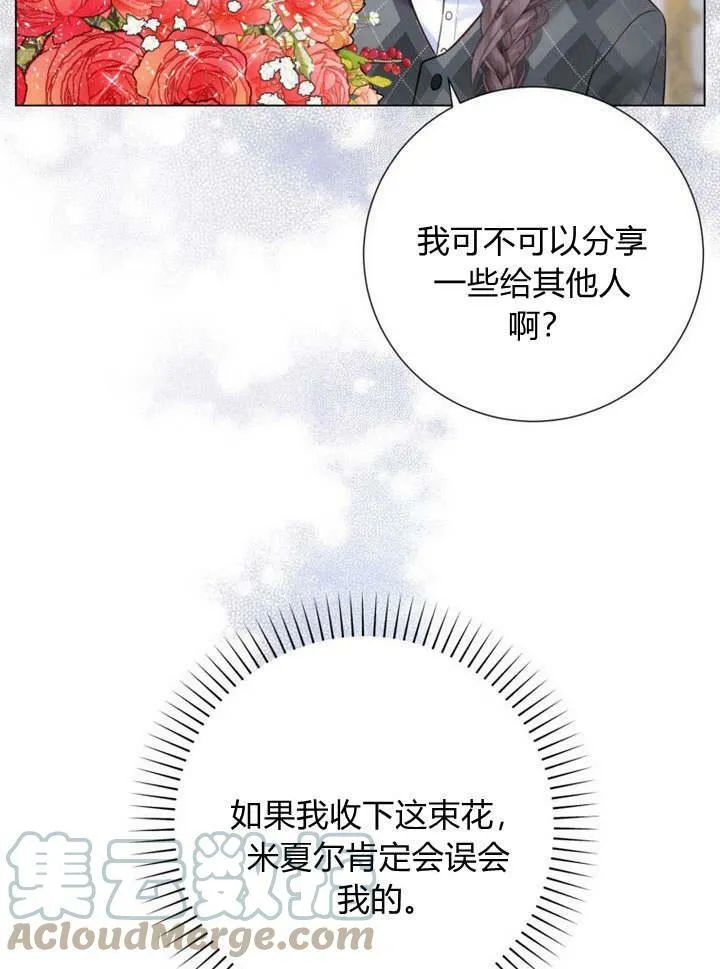 第16话 第45页