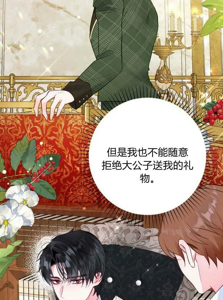 第16话 第47页