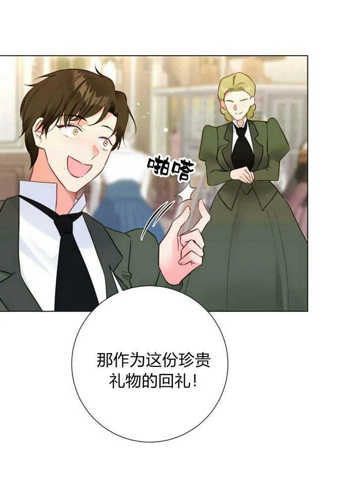 第16话 第67页