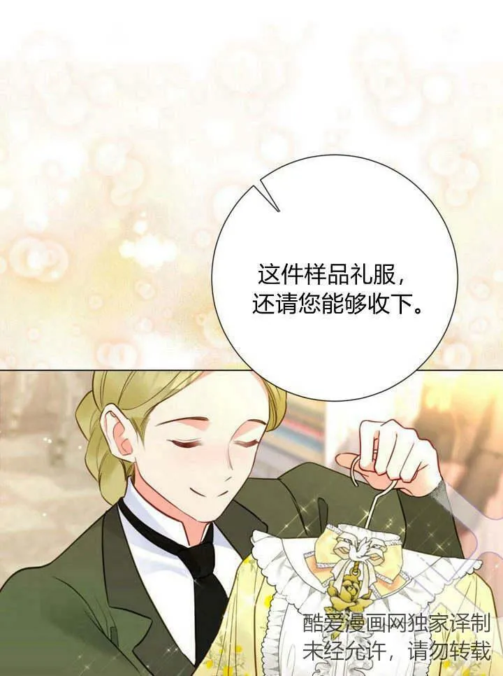 第16话 第68页