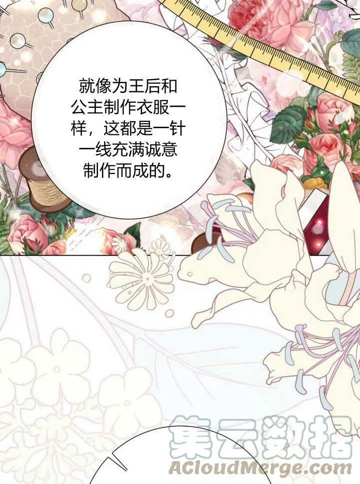 第16话 第73页