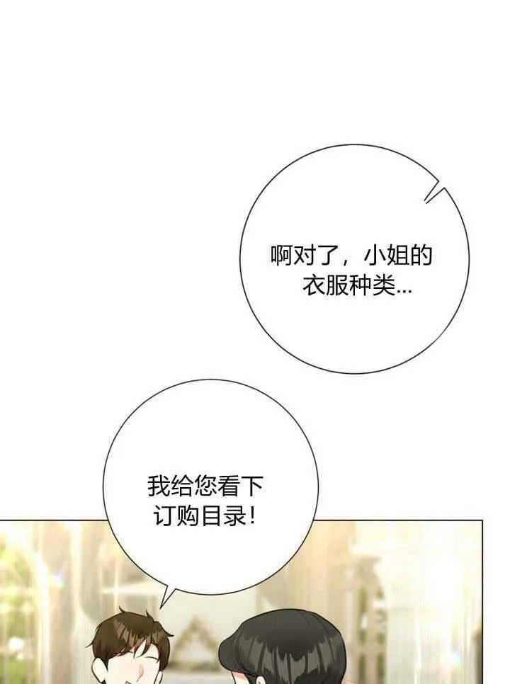 第16话 第83页