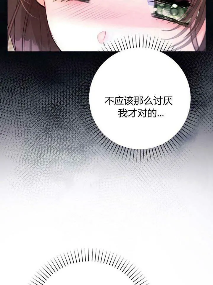 第16话 第88页