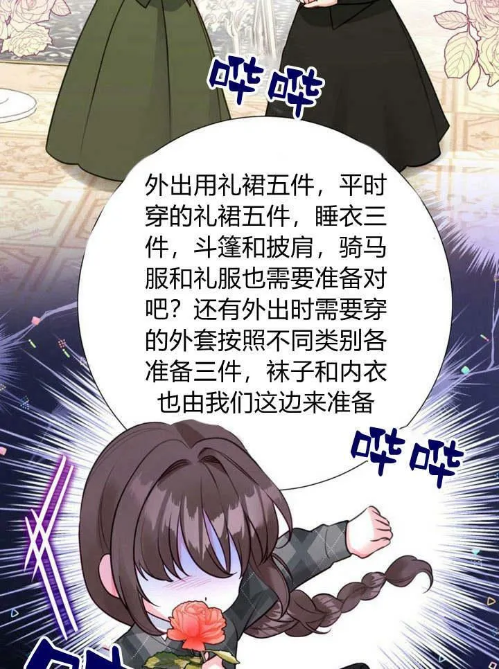 第16话 第90页