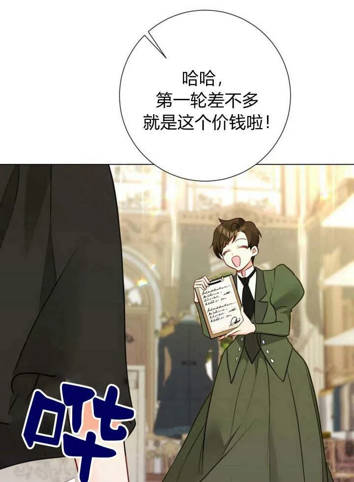 第16话 第94页