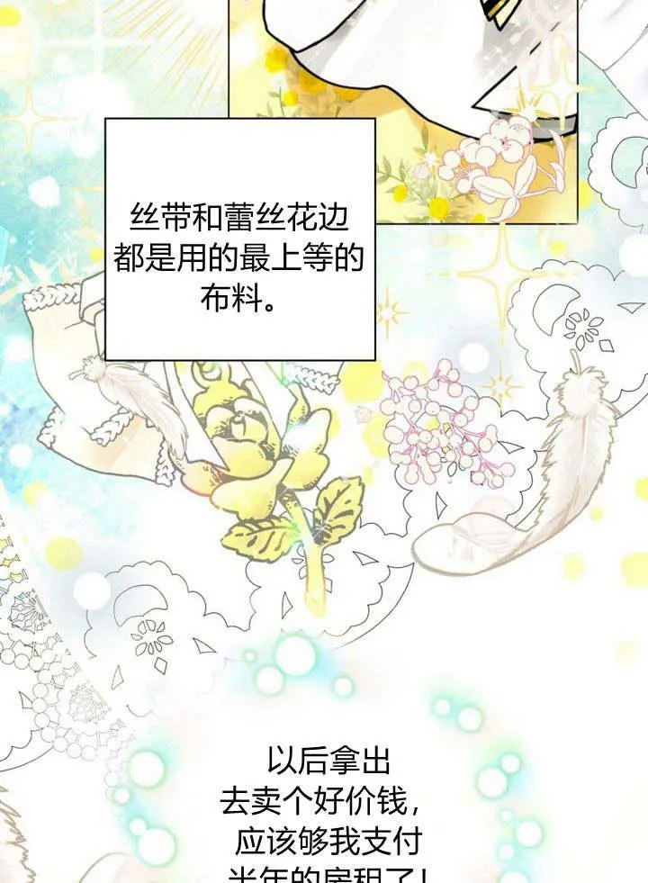 第16话 第112页
