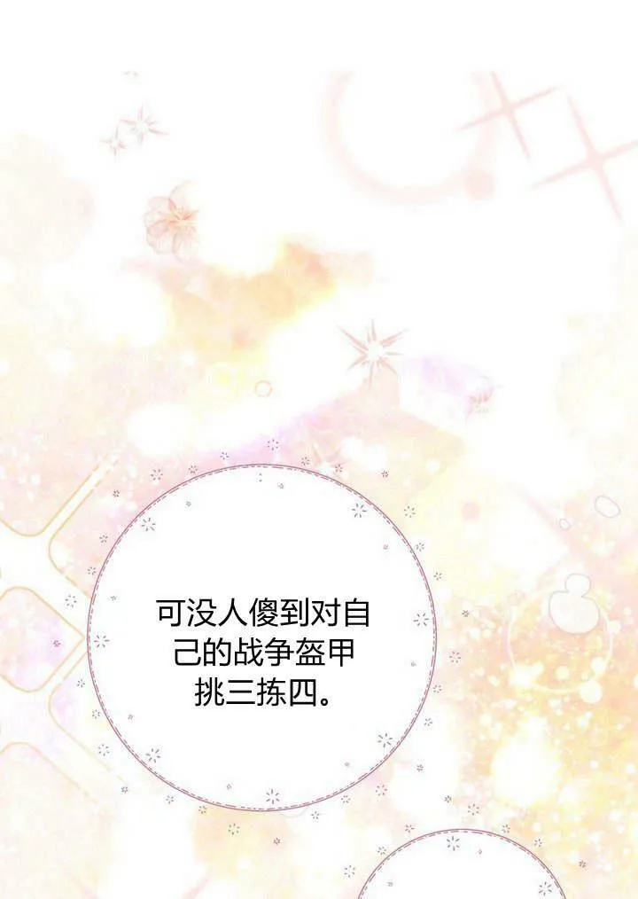 第16话 第119页