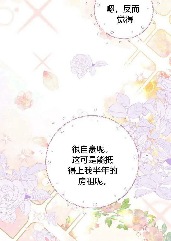 第16话 第120页