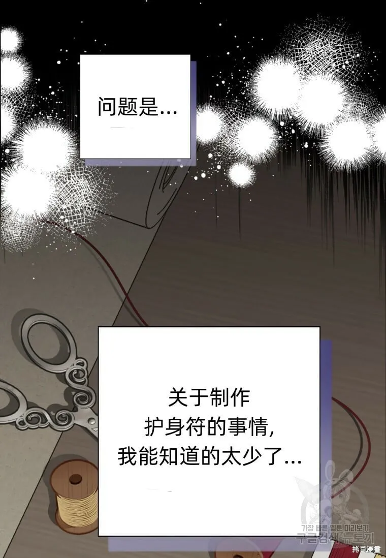 第14话 第12页
