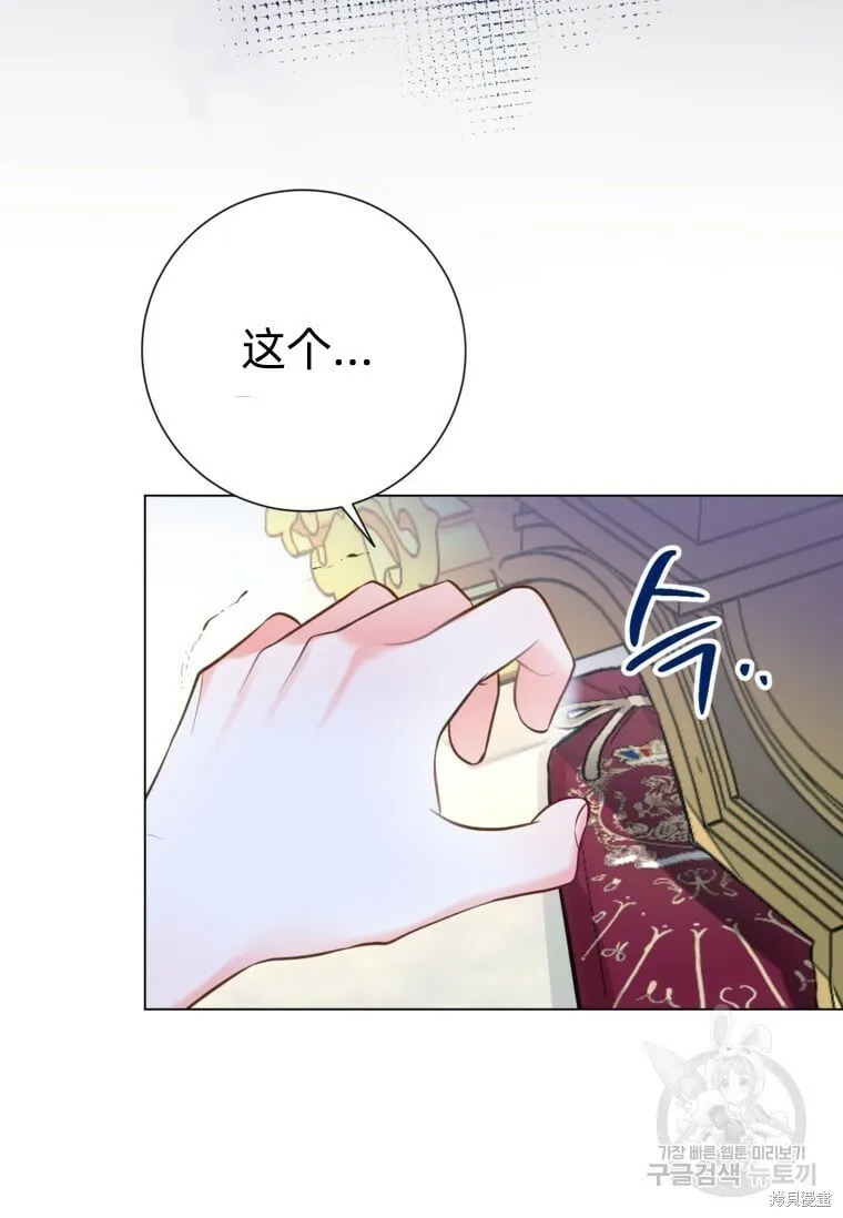 第14话 第29页