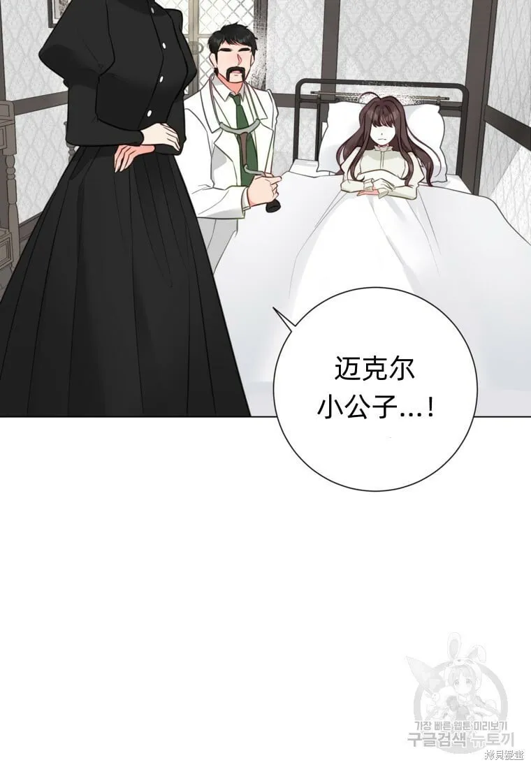 第14话 第82页