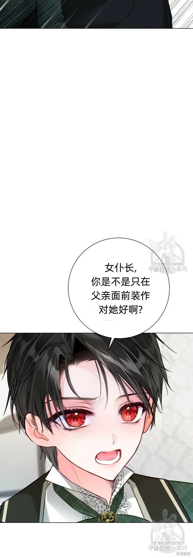 第14话 第84页