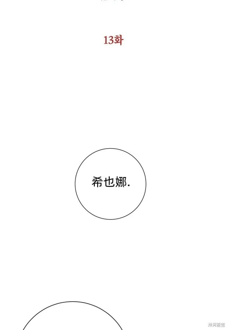 第13话 第2页