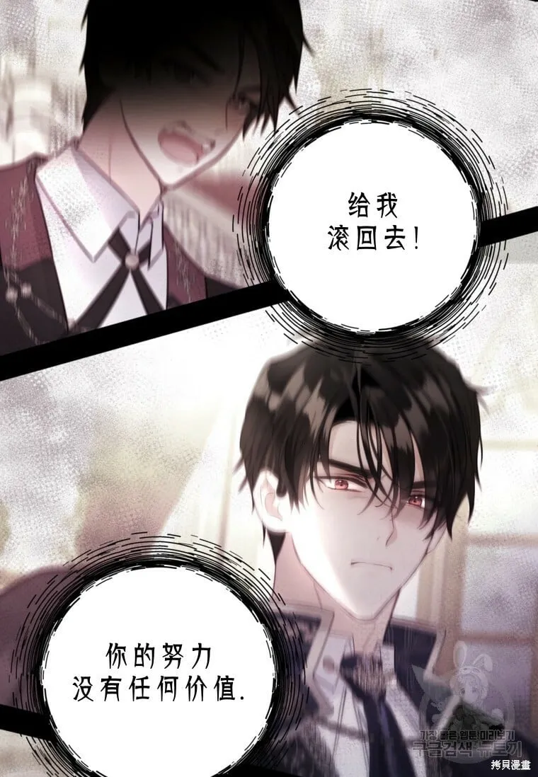 第13话 第7页