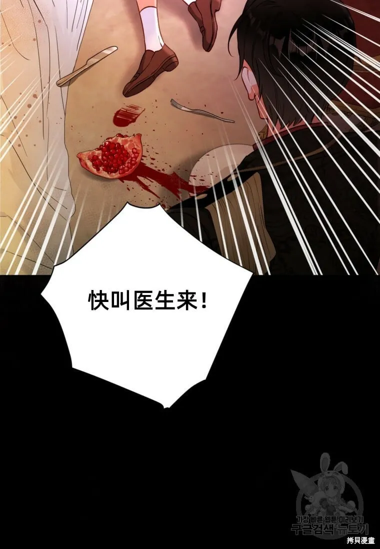 第13话 第27页