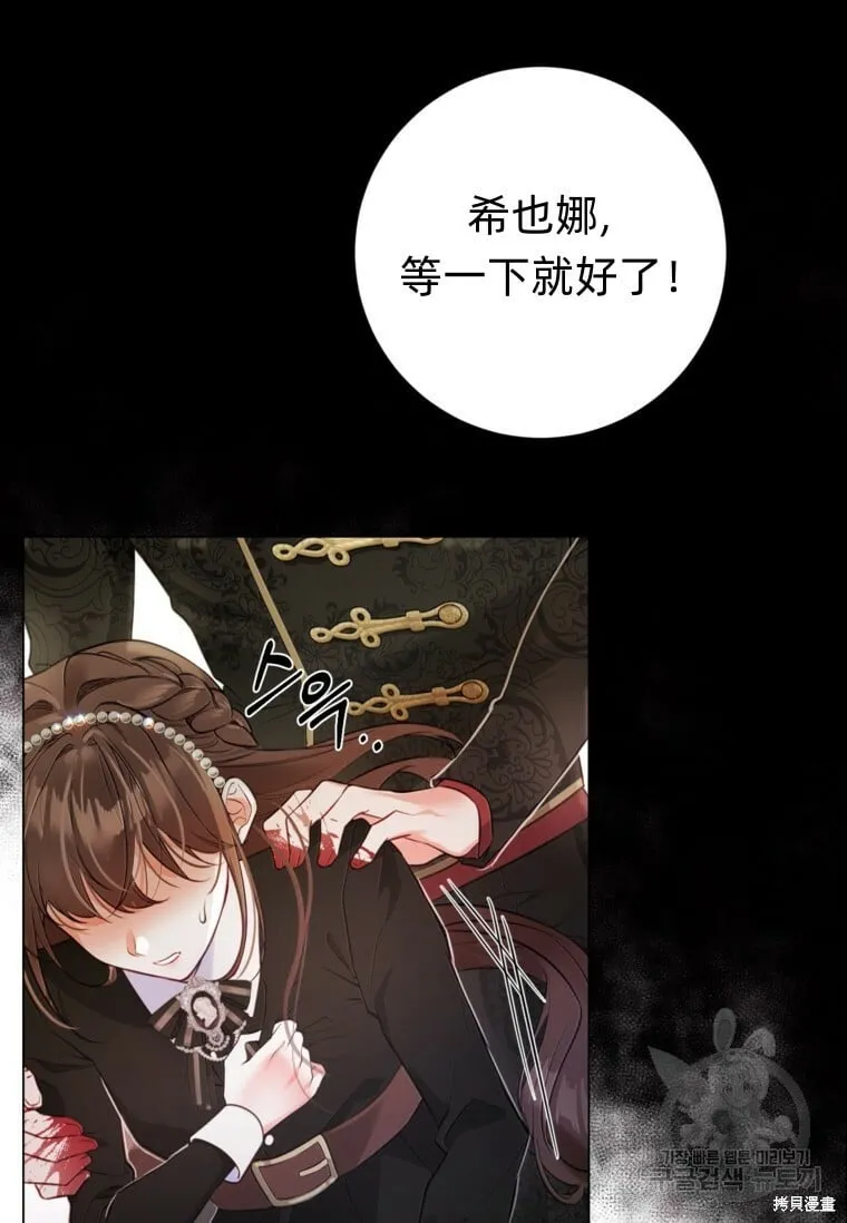 第13话 第28页
