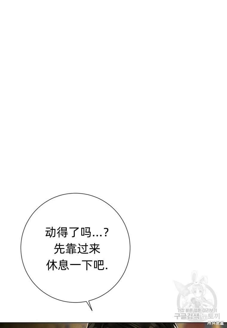 第13话 第32页
