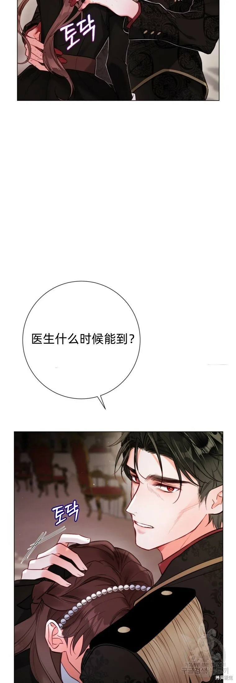 第13话 第39页