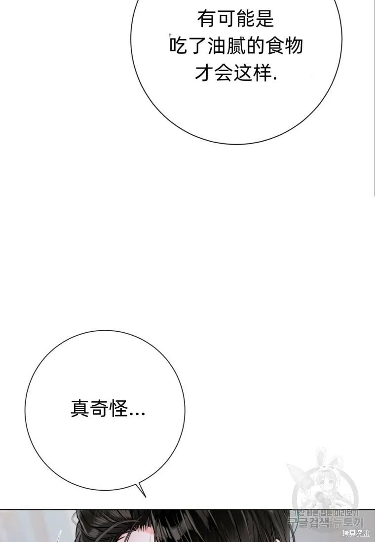 第13话 第61页