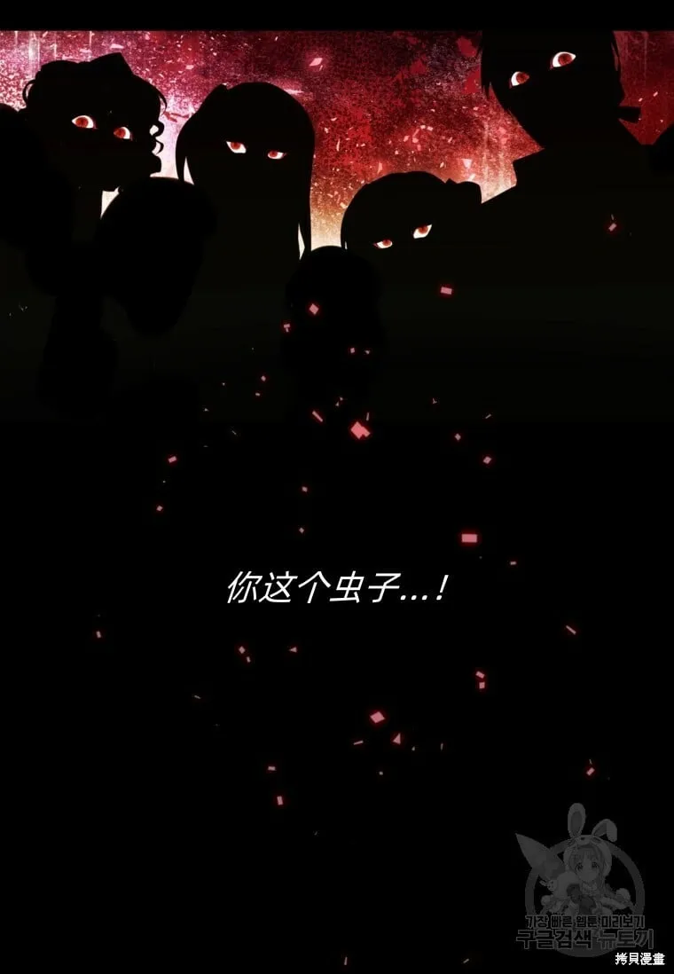 第13话 第73页