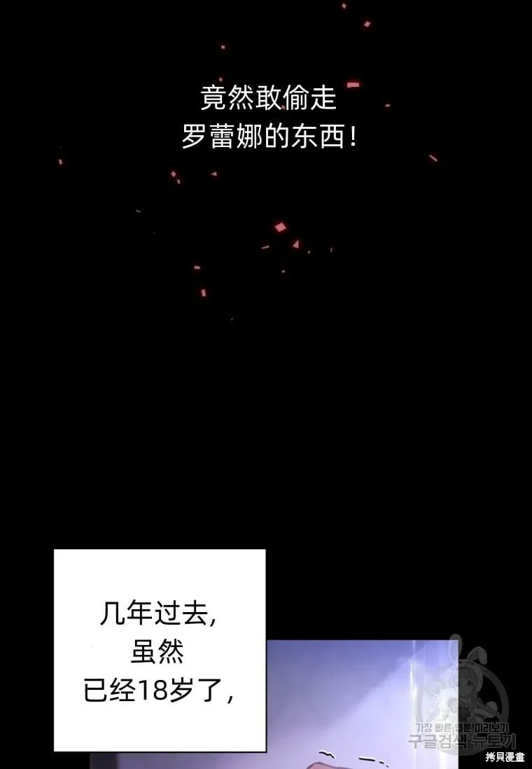 第13话 第74页