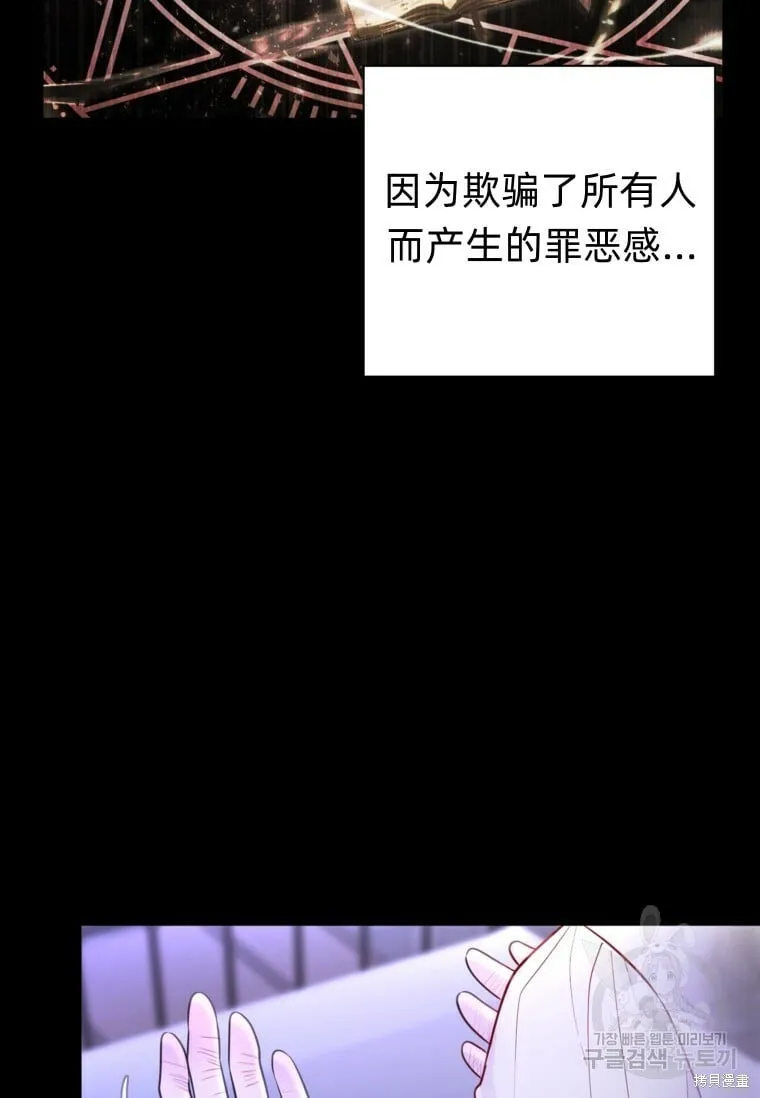 第13话 第77页