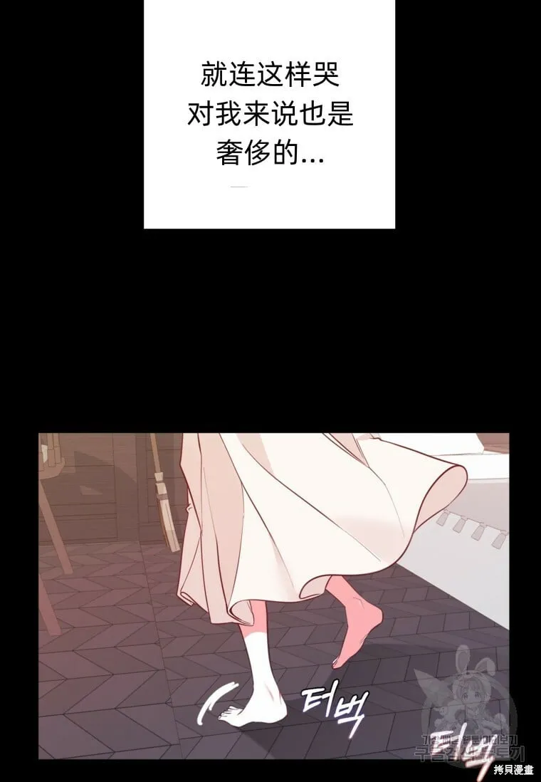 第13话 第87页