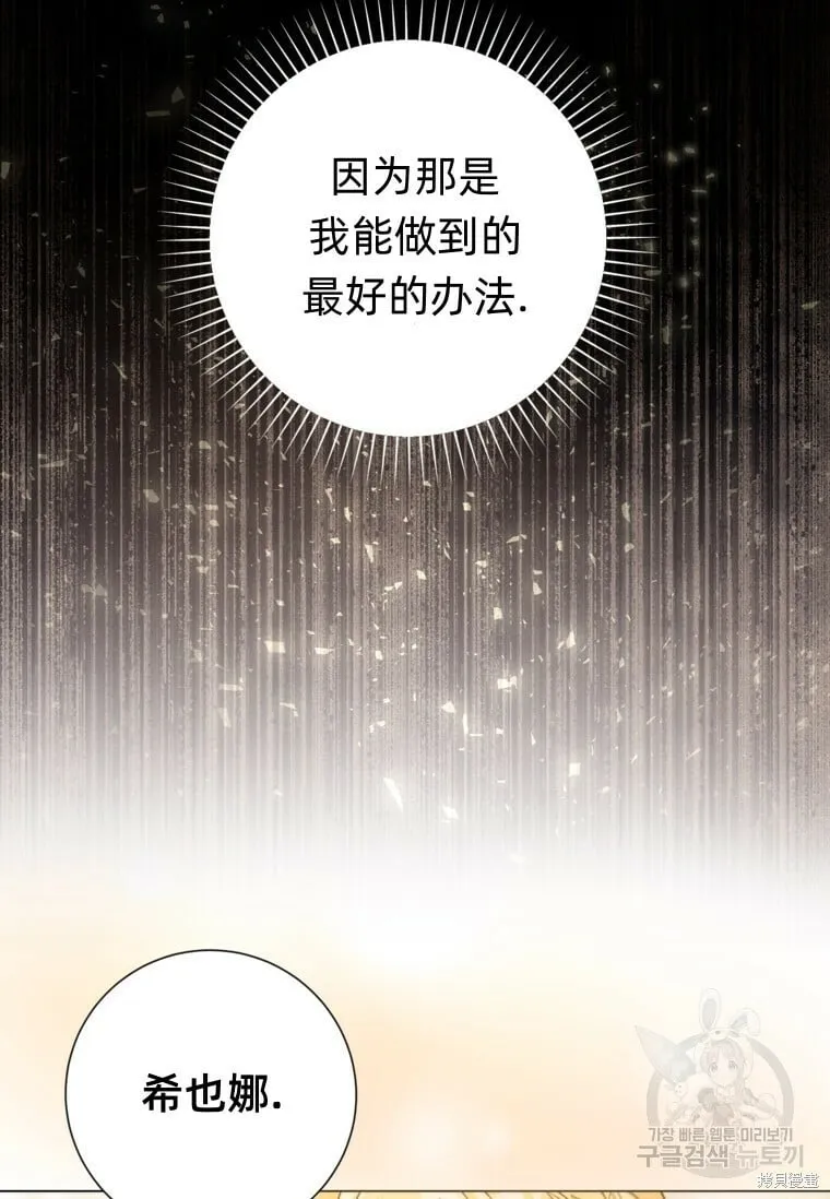 第13话 第90页