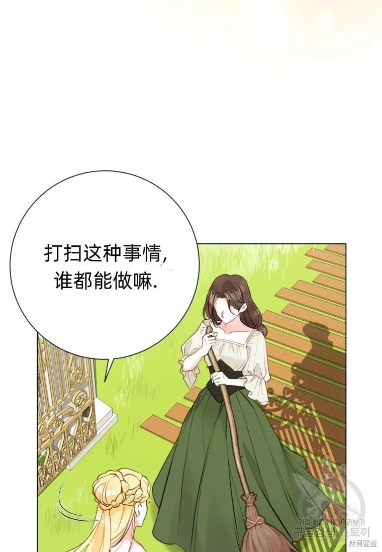 第13话 第92页