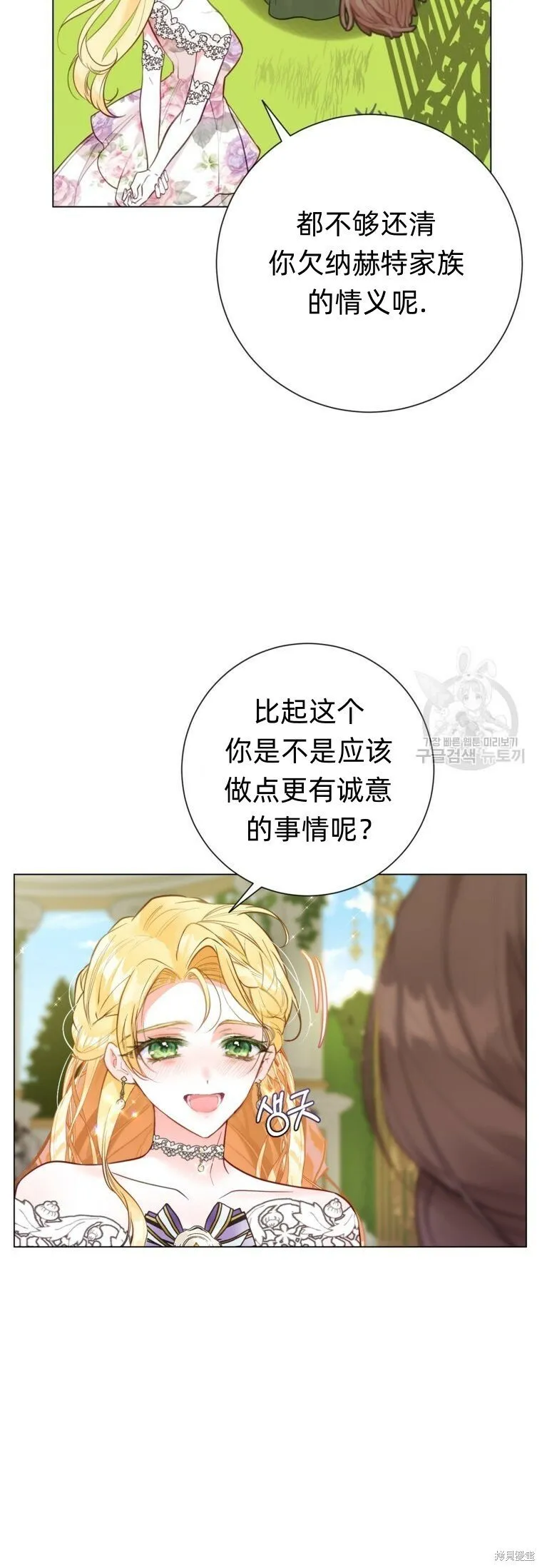 第13话 第93页