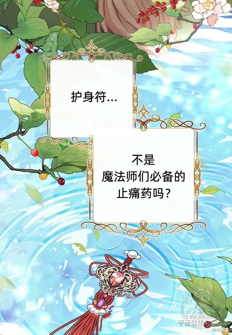 第13话 第100页