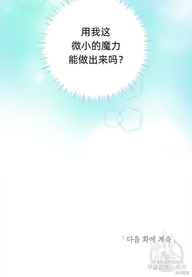 第13话 第110页